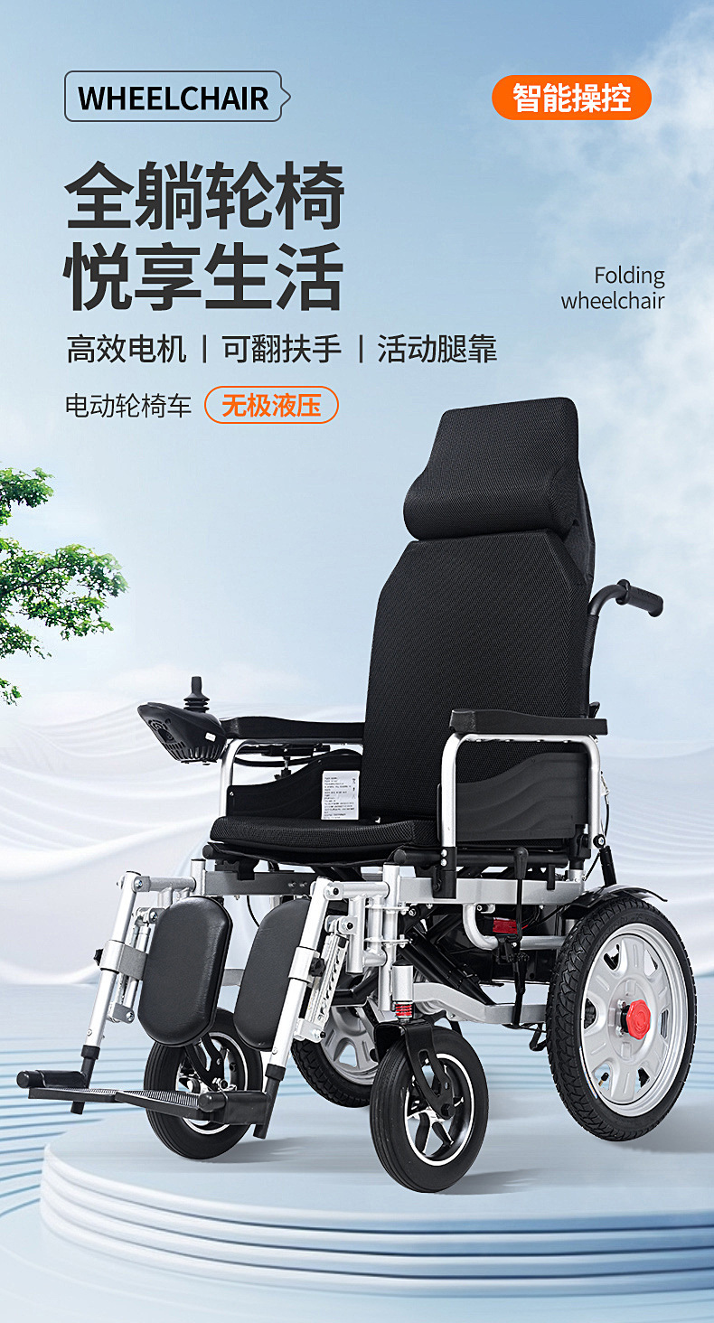 Yingkang Electric Wheelchair for the Elderly, Adjustable Fully Reclining Portable Foldable Multi-Functional Four-Wheel Scooter for the Elderly