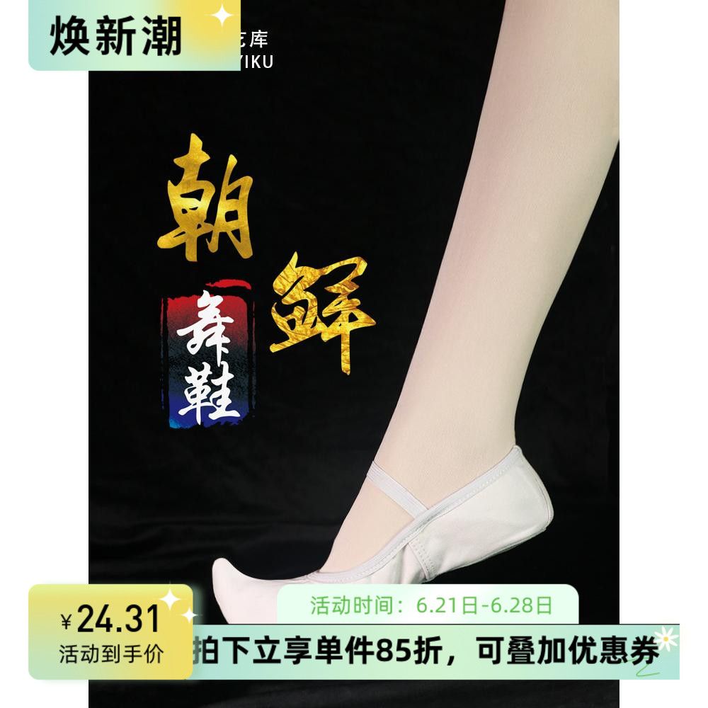 Wuyi Yiku Dance Shoes Traditional Dance Shoes Hook Shoes Soft Sole Practice Shoes Indoor Children's Adult Canvas Shoes