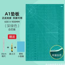 垫板大号1.2米 1.8米 2米 2.4米切割板双面手工美工广告绘画桌面