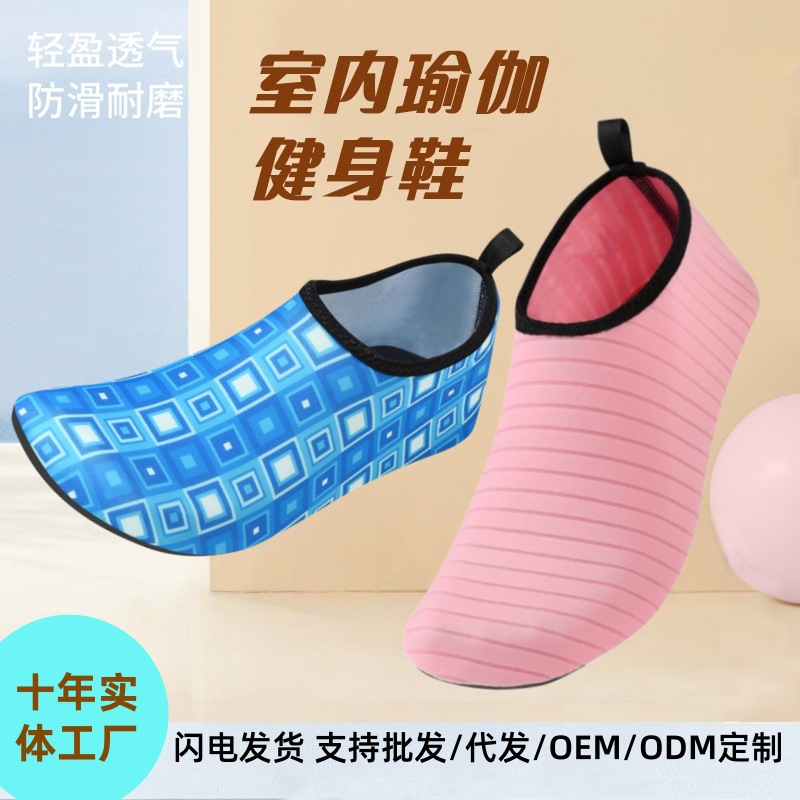 Indoor Fitness Shoes for Women's Home Silent Soft-Soled Anti-Slip Trampoline Yoga Dance Training Shoes Skipping Rope Floor Socks Shoe Covers