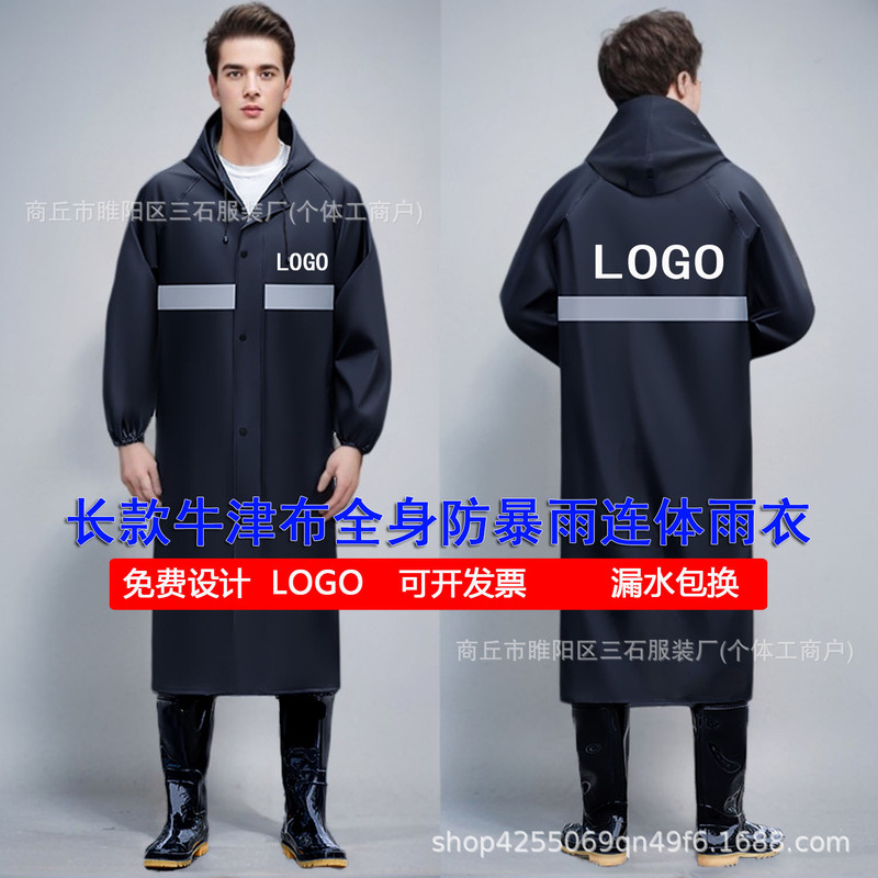 Long Raincoat for Men, Full-Body, Adult, Outdoor, Construction Site, Labor Protection, Flood Prevention, One-Piece Waterproof Fishing Poncho with Hood