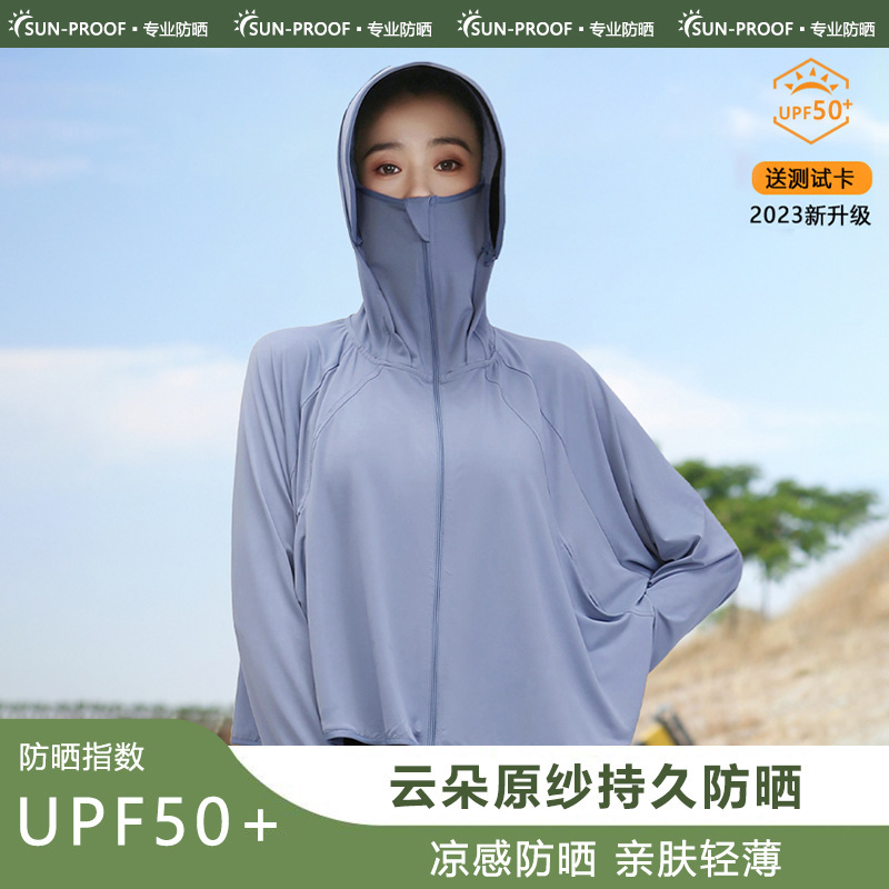 冰丝防晒衣女款凉感轻薄夏季防紫外线骑车透气外套罩衫防晒服|undefined