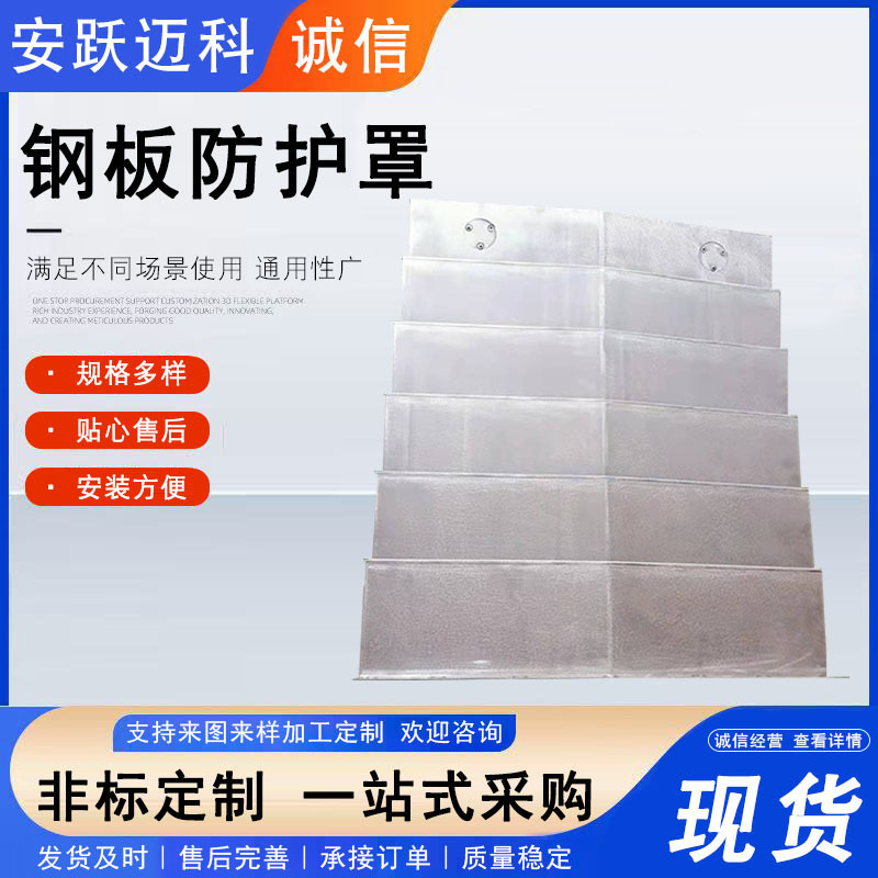 不锈钢铠甲式防尘罩 防铁屑金属伸缩风琴防护罩 机床盔甲防护罩