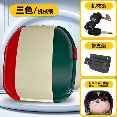 Electric car tail box – Trunk - three-color-mechanical-lock-bracket-helmet-with-short-lenses-raincoat-charger