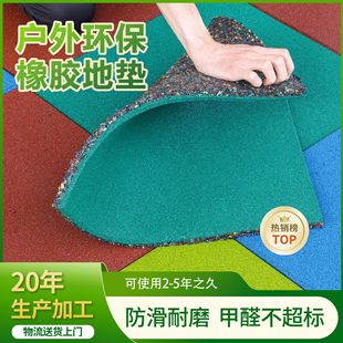 Outdoor Rubber Floor Mat 50*50 Community Park Fitness Area Wear-Resistant Anti-Fall Floor Mat Outdoor Safety Rubber Floor Mat