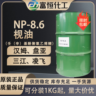�g��NP-8.6 �P��/���w/����/�hķ �黯��NP8.6 ������Ԅ�����99%