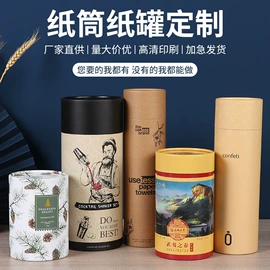 纸罐;纸筒、纸管