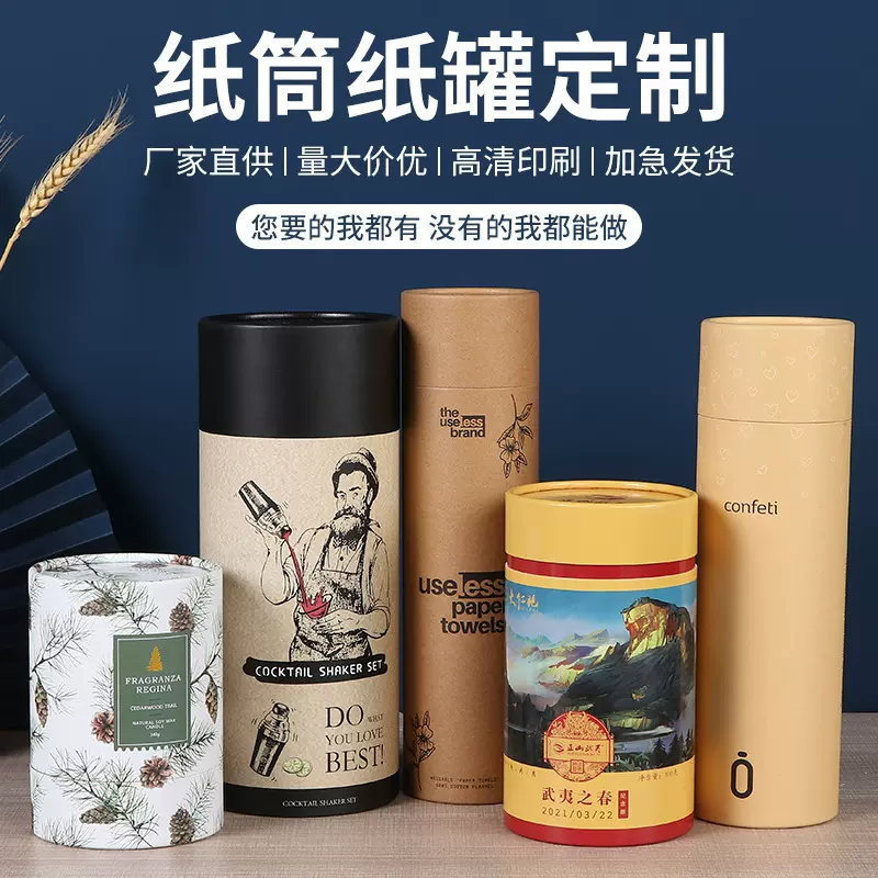 纸罐定制花茶烫金储存牛皮纸罐包装盒海报书画礼品纸管茶叶罐定做