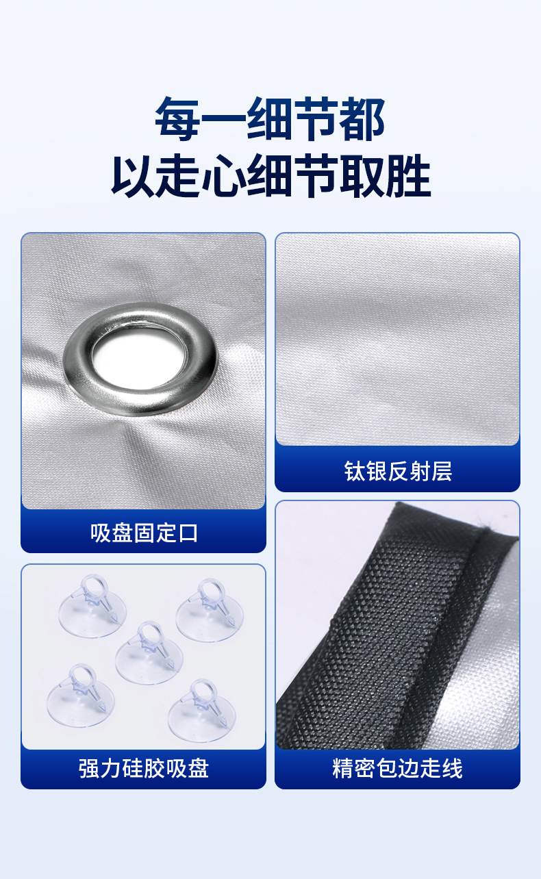 2025 new titanium silver side window curtain car sunshade suction cup car sunscreen heat insulation privacy sunshade curtain