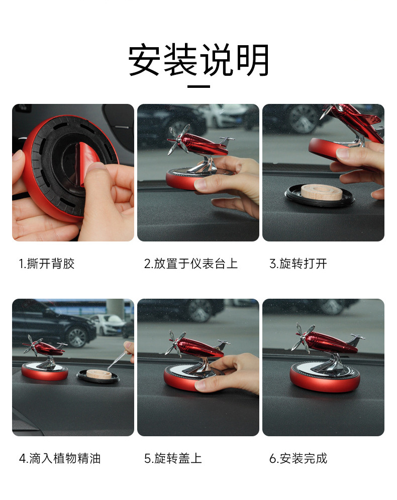Solar car perfume helicopter car aromatherapy ornaments men's car high-end car supplies lasting light fragrance