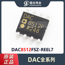 ԭ�b��Ʒ DAC8512FSZ-REEL7 �zӡ8512F SOP-8 ��ģ�D�QоƬDAC