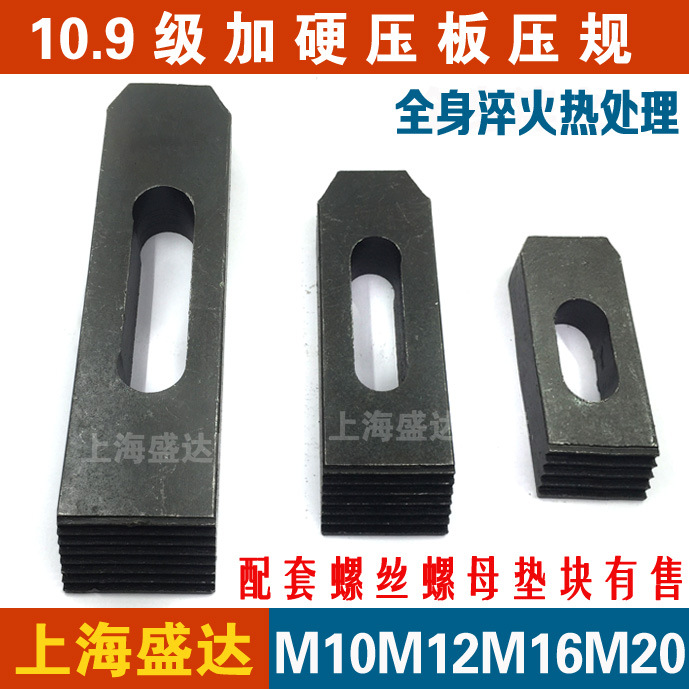 模具压板加硬压板夹具压规齿形平行压板马铁套M10 M12 M16 M20
