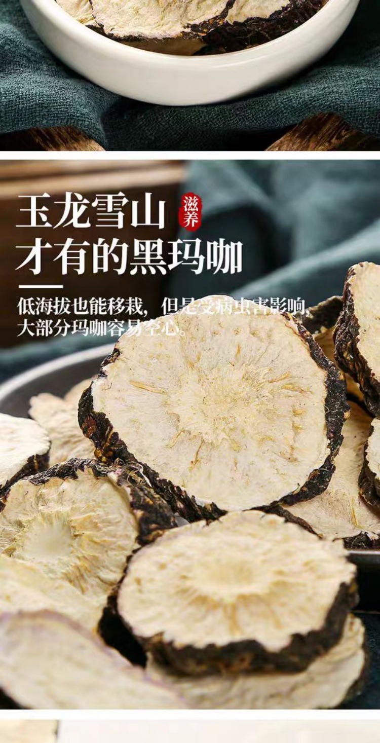 Yunnan Black Maca Dried Slices (Lepidium meyenii) — Wild-Grown Food Herb for Tea, Soup & Tincture quality and texture