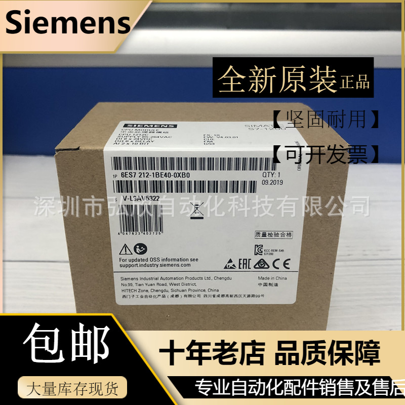 全新原装西门子S7-1200 6ES7 212-1BE40-0XB0 PLC控制器CPU1211C