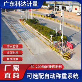 钢结构电子地磅100T吨智能称重电子地磅秤物流园区工厂仓库汽车衡