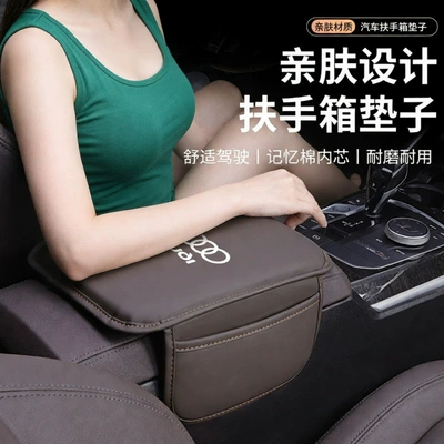 heightening and lengthening pad, car – Armrest box pad
