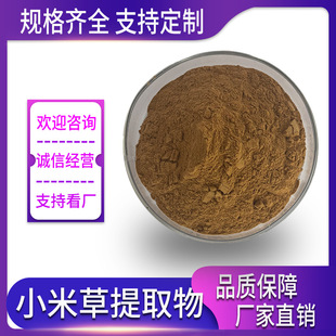 С�ײ���ȡ�� ˮ�� С�ײݷ� С�ײ݇��ɷ� ����� �F؛