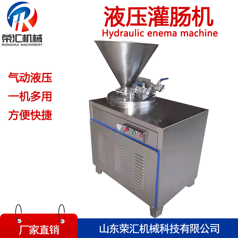 商用火腿肠液压灌肠机 血肠米肠灌肠机器 不锈钢液压全自动灌肠机