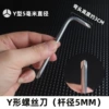 Y-shaped (17g) L-shaped