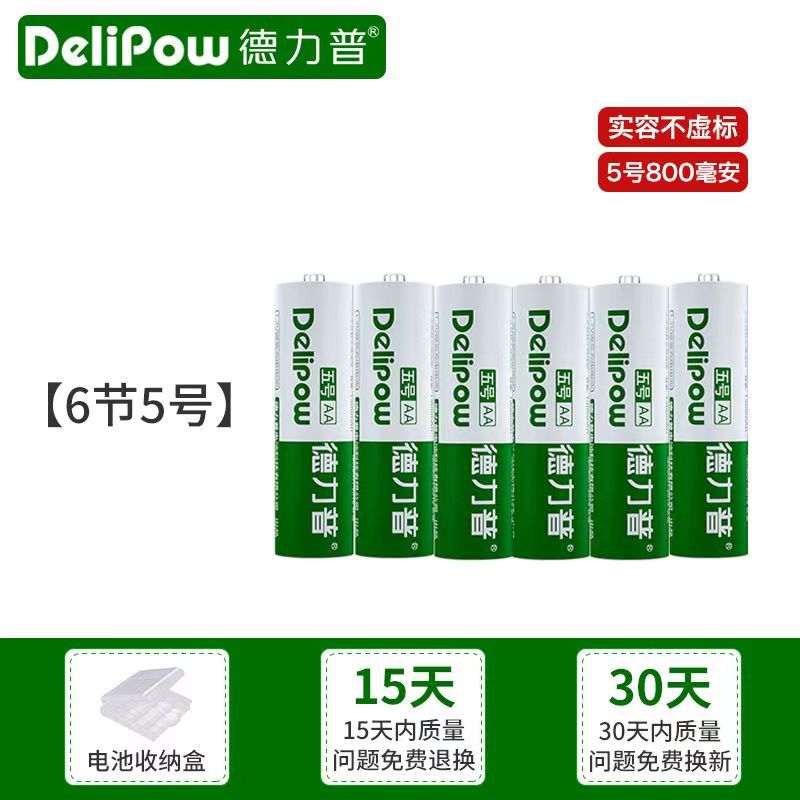 Delip 5 batería recargable 7 batería recargable 1.2V NiM5 batería de juguete recargable image 33