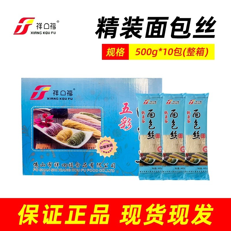 Xiangkoufu 빵 조각 500g*10 봉지/상자 순수 곡물 빵 조각 튀김 포장 두바이 초콜릿 조각