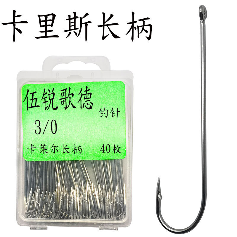Boxed tube long handle with hole with barbed Aberdeen Caris Carlyle hand wire hook Pomfret bass hook red oil