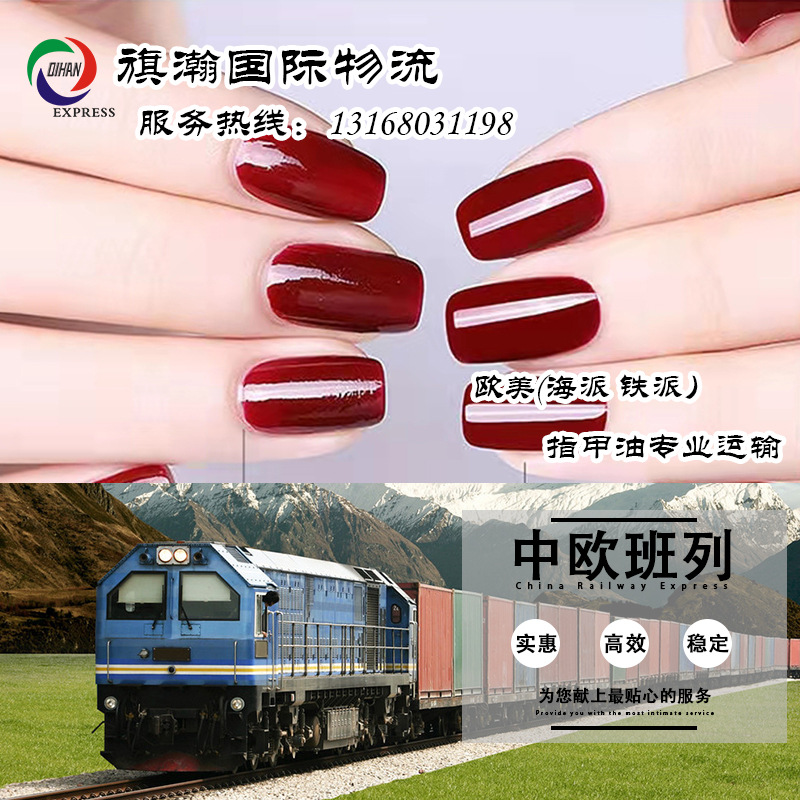 广东到法国德国英国物流公司 欧洲美国海运专线 中欧班列运输