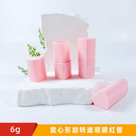 现货爱心口红管6g腮红棒包材唇膏固体香膏遮瑕棒彩妆空管跨境