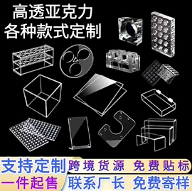 其他有机玻璃;桌类、茶几;收纳盒