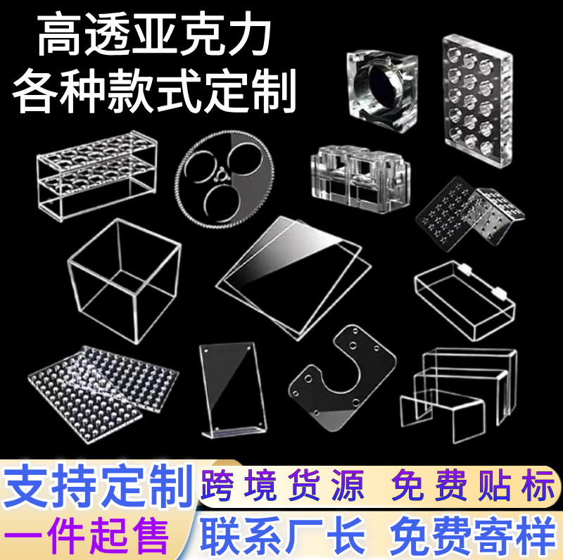 各类透明亚克力展示架热弯亚克力板有机玻璃制品展示架厂家定 制