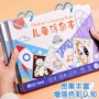 儿童空白a4填色水彩画纸