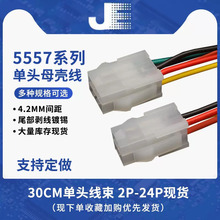 5557/5559ĸ�� ��Ӿ�/��ɫ�ž�/���Ӿ� 4.2MM�g����܇��X�Դ��