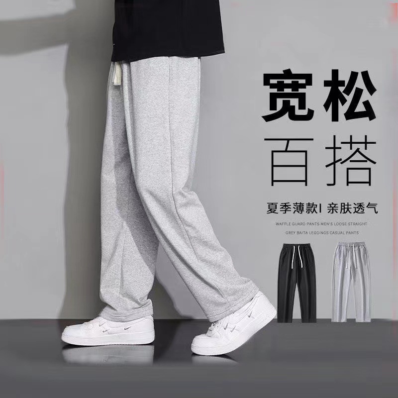 Venta al por mayor pantalones casuales hombres cuatro estaciones nueva moda recta suelta Pantalones deportivos nueva pierna ancha negro pantalones largos hombres