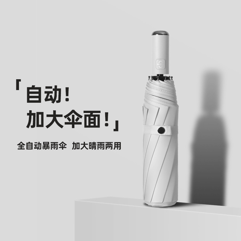 Gran venta al por mayor paraguas plegable completamente automático sólido más tamaño de las mujeres engrosada protección solar sombra paraguas publicidad personalizada