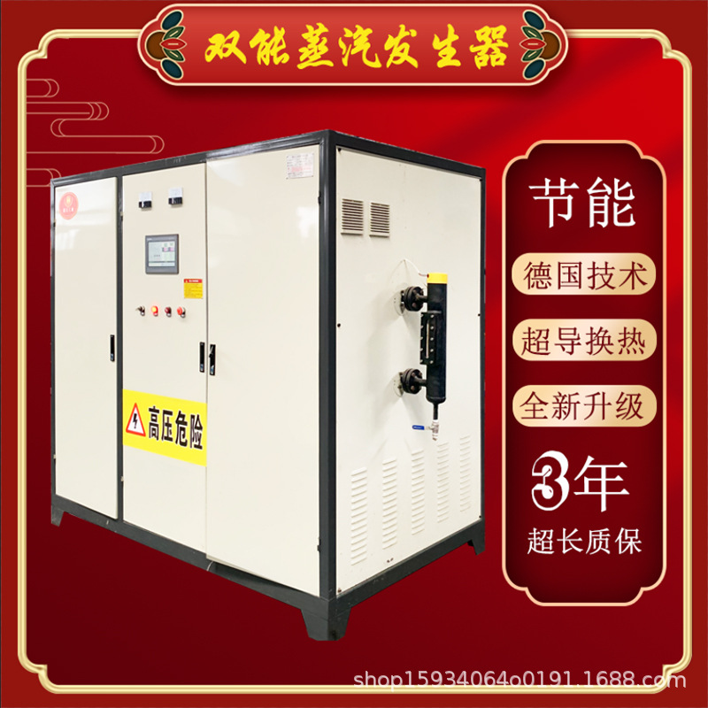 全自动商用电加热蒸汽发生器现货 大型印染造纸电蒸汽锅炉