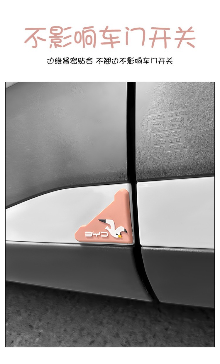 Byd Seagull Car Door Handle Anti-Collision Sticker, Anti-Scratch Sticker, Handle and Door Corner Protective Film, Exterior Modification