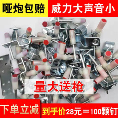 吊り下げ神器一体射釘砲釘消音射銃釘ミニ円形消防釘管クリップ吊り下げ一体釘