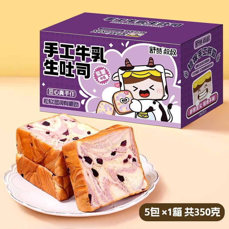 舒赞手工厚切牛乳生吐司抹茶手撕面包巧克力蛋糕儿童早餐紫薯零食|undefined