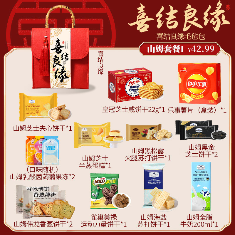 2025高级结婚喜糖成品礼盒装含糖订婚专用混合糖果婚糖回礼伴手礼|undefined