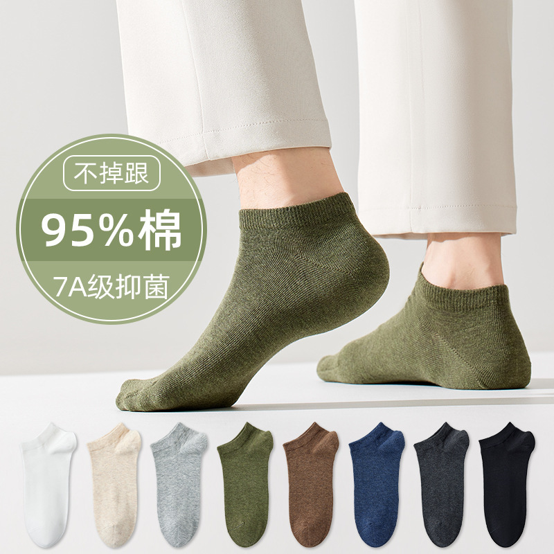 Men's No-Show Socks for Summer, Invisible, Non-Slip, Sweat-Absorbent, Odor-Resistant, Antibacterial 7A Thin Low-Cut Socks