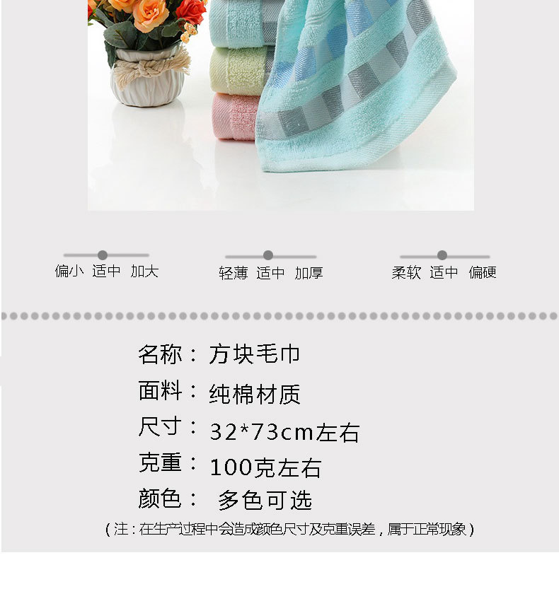 方块毛巾_03.jpg