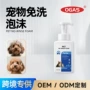 免洗去污干洗水洗泡沫