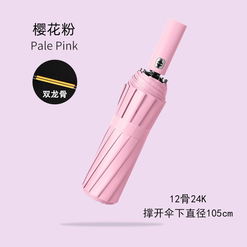 Folding 24-bone automatic sunshade umbrella for men and women, large capacity, manufacturer wholesale