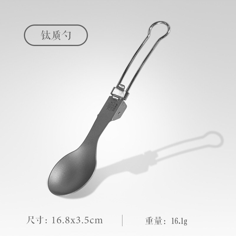 티타늄-숟가락