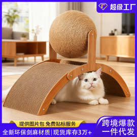 跨境爆款猫抓板拱形瓦楞纸剑麻猫抓球耐磨不掉屑猫抓板厂家批发