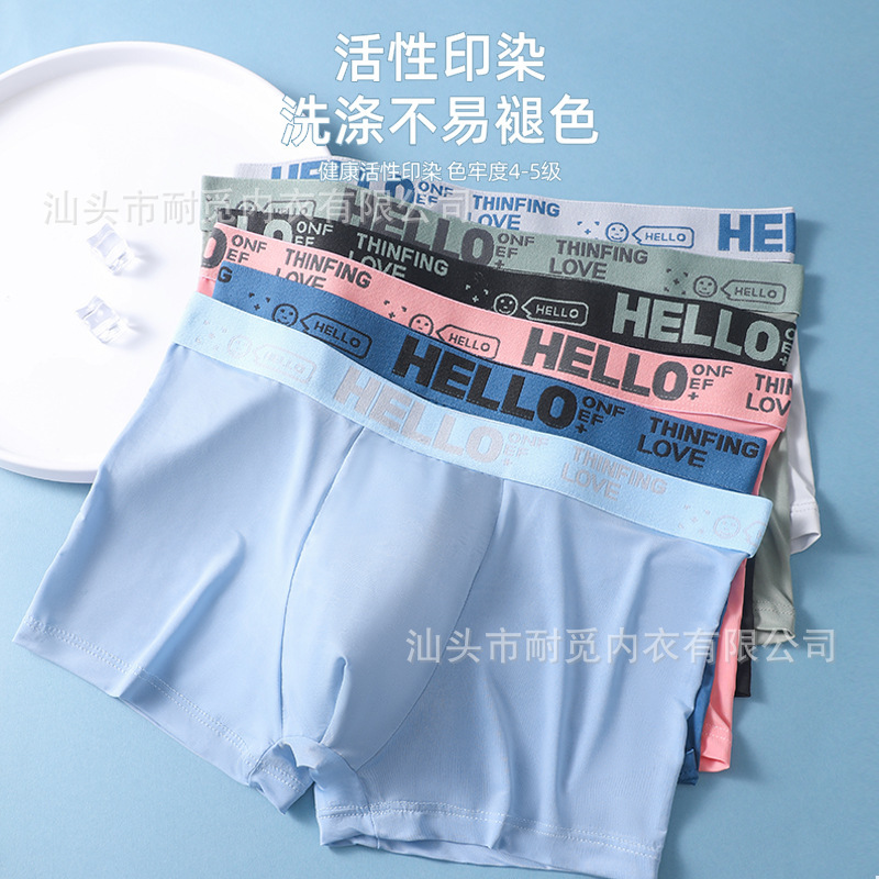 plus size One-piece Mid-waist Ice Silk Men's Underwear HELLO Solid Color Underwear Youth Breathable Boxer Men's Shorts