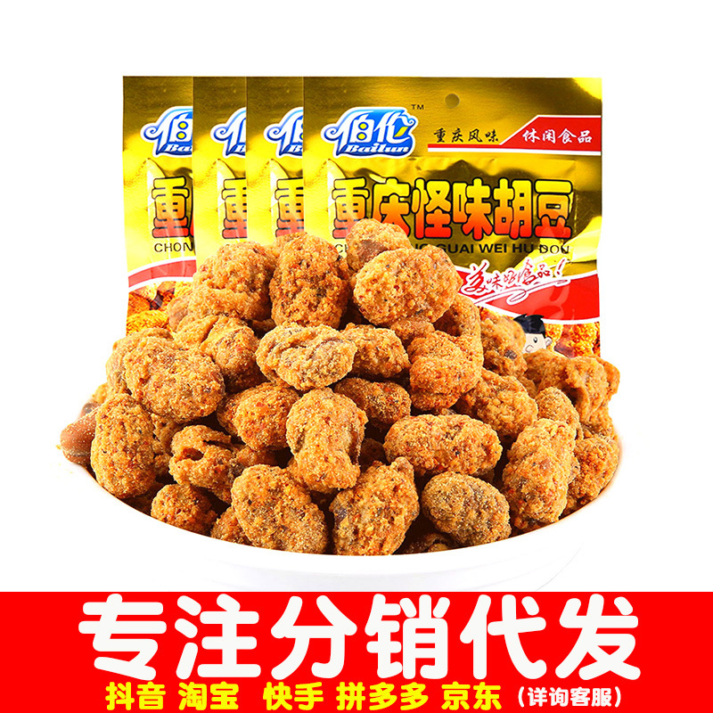 重庆特产怪味胡豆怪味豆蚕豆小包装休闲零食小吃学校超市食品批发