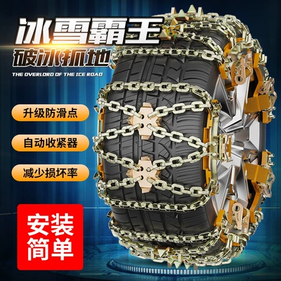 Upgraded Anti-Slip Tire Chains 8-Piece Set Suitable for Suv and Pickup Truck Tire Widths of 225-285mm and 165-215mm (Tire snow chain) - 165-215-8-pieces-in-a-set