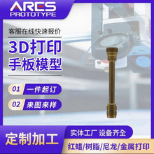 3d打印摆件工艺品打样金属模型五金配件紧固件连接件模具加工