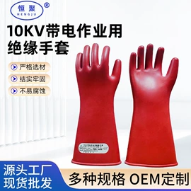 绝缘手套;绝缘鞋